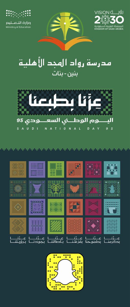 rawadalmjd37's tweet photo. في  #اليوم_الوطني_السعودي_95
نقف وقفة فخر للأرض اللي خذنا منها طبعنا وأكرمتنا بعزها  
دام عزك ياوطن 🇸🇦
#اليوم_الوطني_عزنا_بطبعنا https://t.co/IILCViXqAU