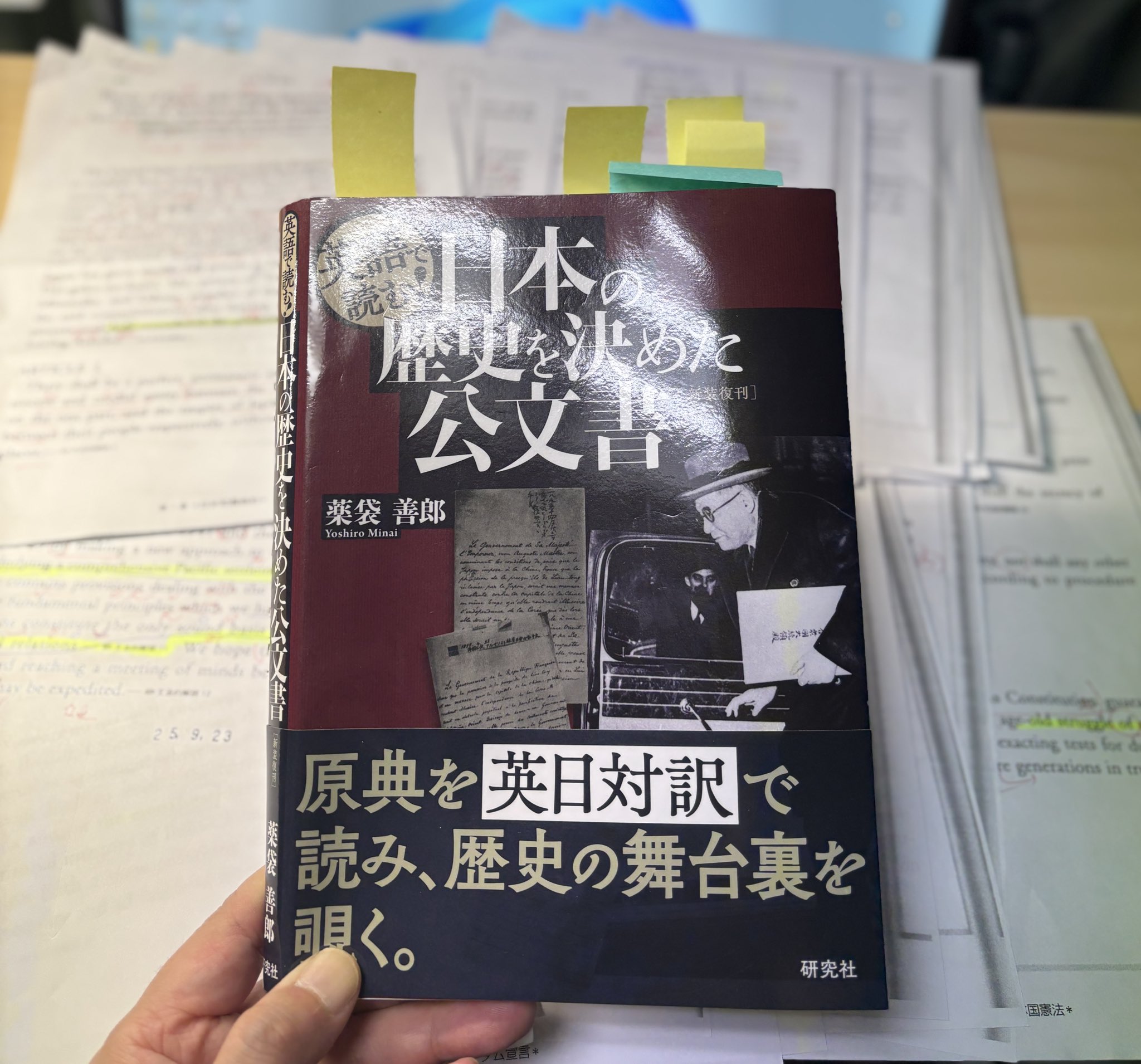 薬袋善郎 (@Ger81opi46) / X