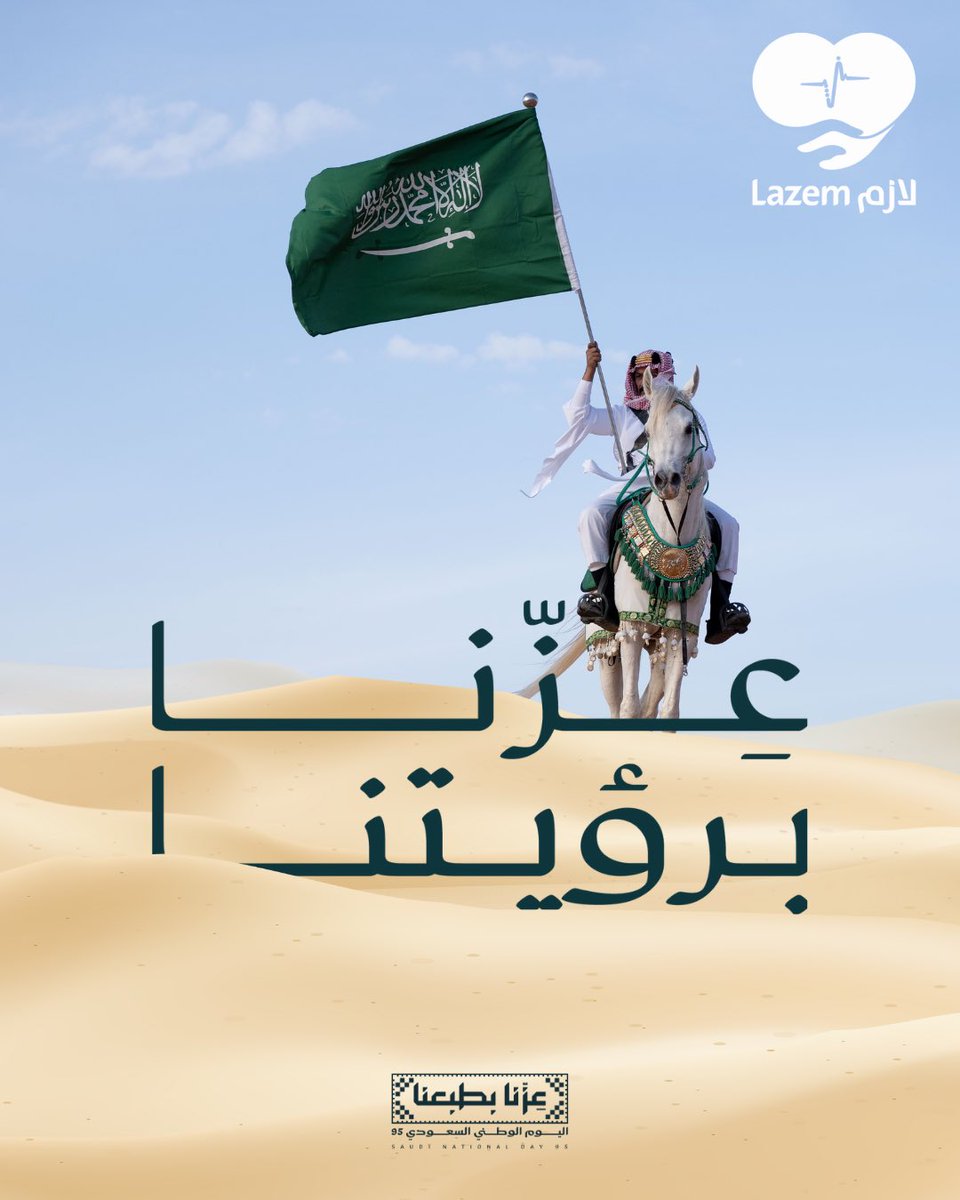 Lazem | لازم tweet media