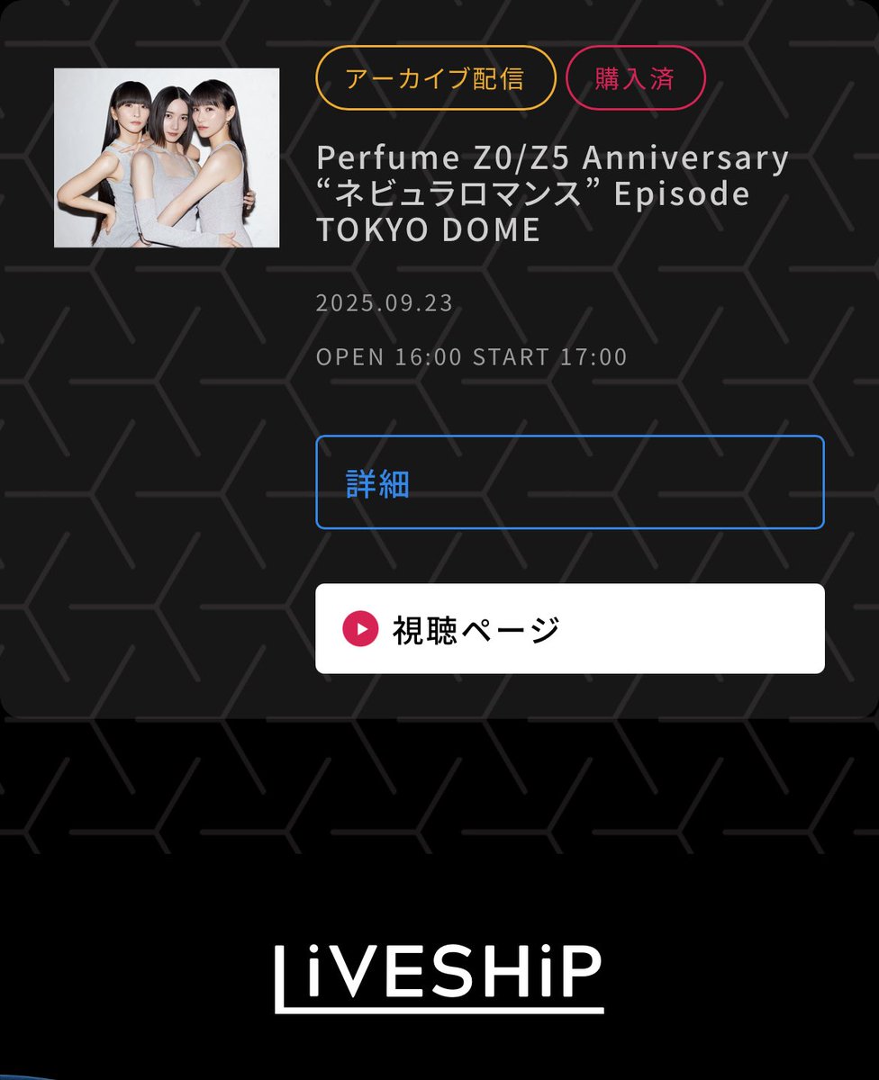 配信でPerfumeのコールドスリープ前最後のライブを見ました！
家のテレビで流し、跳ねたり声出したり盛り上がってあっという間でした。
そして最後の方は見ながらポロポロ泣いてました🥲

また戻ってくる日を楽しみにしてます✨️
Perfumeの皆さんが健康で幸せで居られますように💞