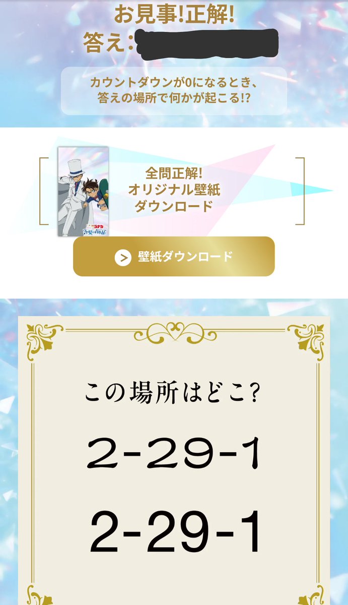 73hina10's tweet photo. なんとかクリアです！
難しかったー！ https://t.co/CLfRn99yir
