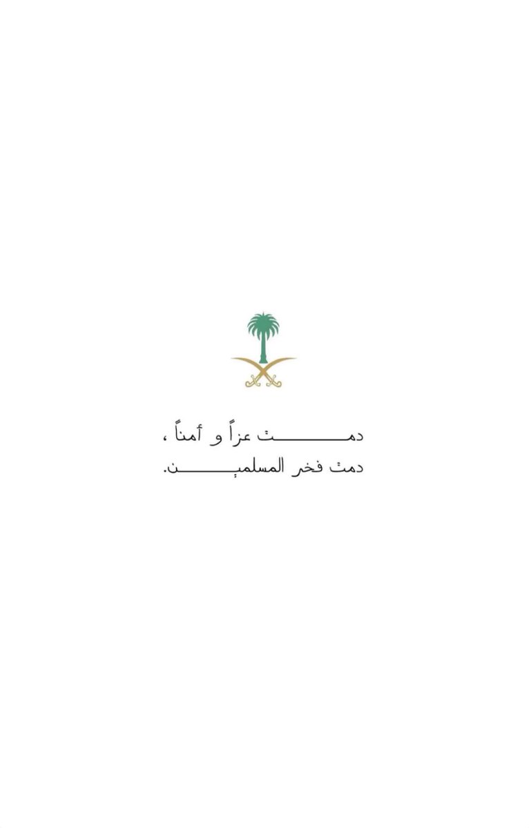 نايفة بنت رائد البراهيم (@_nayfaalb) on Twitter photo 