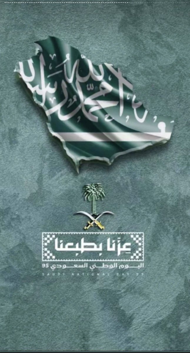 abdalahalmois's tweet photo. 🇸🇦🇸🇦🇸🇦🇸🇦 https://t.co/RB5zdeF9k0