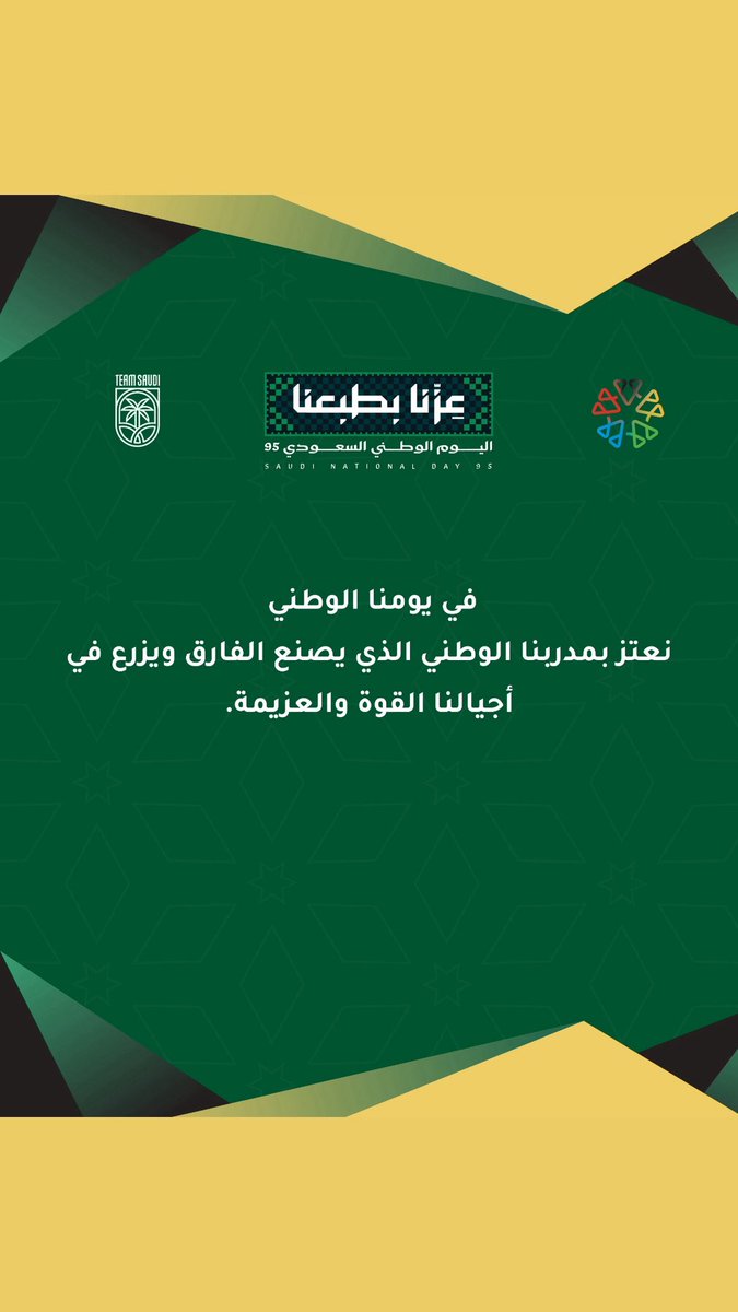 رابطة المدربين السعوديين tweet media