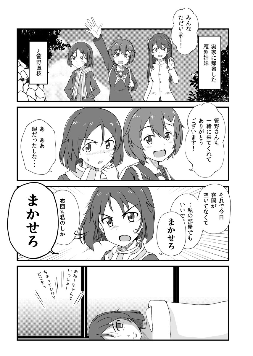 直ちゃん誕生日だと聞いて、昔描いたマンガからいくつか載せます。おめです!
#管野直枝誕生祭 
#管野直枝誕生祭2025 