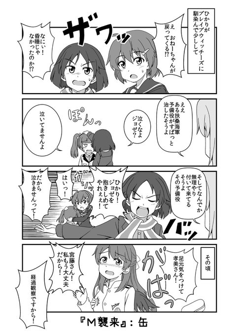 直ちゃん誕生日だと聞いて、昔描いたマンガからいくつか載せます。おめです!
#管野直枝誕生祭 
#管野直枝誕生祭2025 