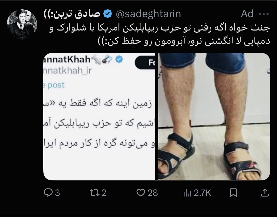 jannatkhah_ir's tweet photo. به نظرتون اون Ad که بالا سمت راست نوشته نشونه چیه؟

نشونه اینه که اونایی که باید بدونن من صادقانه دارم حقیقت رو می‌گم می‌دونن که حقیقته، برای همین تمام داشته های سایبریشون رو آوردند وسط، پول تبلیغ هم دادند.
آدم عادی برای مسخره کردن کسی پول Ad نمی‌ده.

حسبی الله ونعم الوکیل

«ٱلَّذِينَ قَالَ لَهُمُ ٱلنَّاسُ إِنَّ ٱلنَّاسَ قَدۡ جَمَعُواْ لَكُمۡ فَٱخۡشَوۡهُمۡ فَزَادَهُمۡ إِيمَٰنࣰا وَقَالُواْ حَسۡبُنَا ٱللَّهُ وَنِعۡمَ ٱلۡوَكِيلُ». 
«همان کسانى که (برخى از) مردم به ايشان گفتند مردمان براى (جنگ با) شما گرد آمدهاند، پس از آن بترسيد. (ولى اين سخن) بر ايمانشان افزود و گفتند خدا ما را بس است و نيکو حمايت‌گرى است».