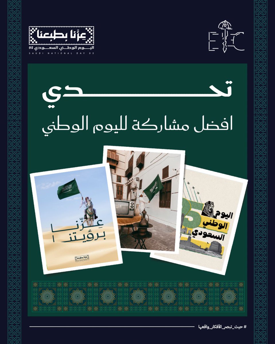 نادي الإبداع الهندسي | EIC tweet media