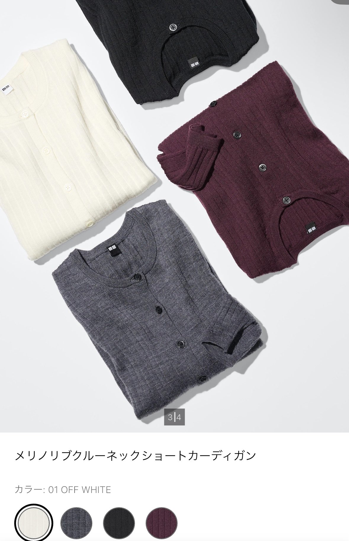 ユニクロ (@UNIQLO_JP) / X