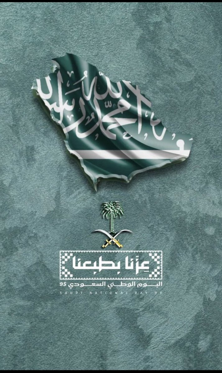 AlzuaiberFamily's tweet photo. كل عام و #المملكة_العربية_السعودية في عز و تقدم و ازدهار
#اليوم_الوطني
#اليوم_الوطني_السعودي_95
#اليوم_الوطني_عزنا_بطبعنا
#أسرة_آل_زعيبر
#عزنا_بطبعنا https://t.co/AyOI6q7FVQ