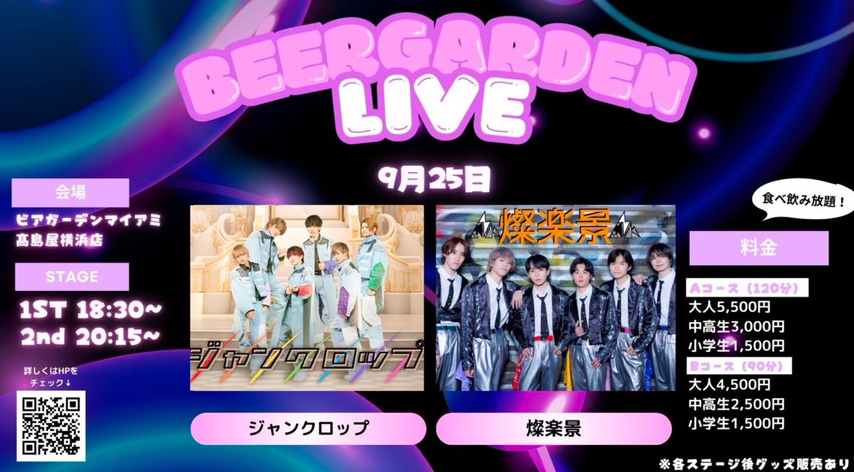 ピンチャンありがとうございました！
来てくれたみんなありがとう！
30分ライブ楽しかったー！
みんなと時間共有できて楽しかったよ！
改めていつも応援ありがとう！

次回は横浜ビアガーデンマイアミです！
食べて飲んでライブ見て、楽しみましょう！