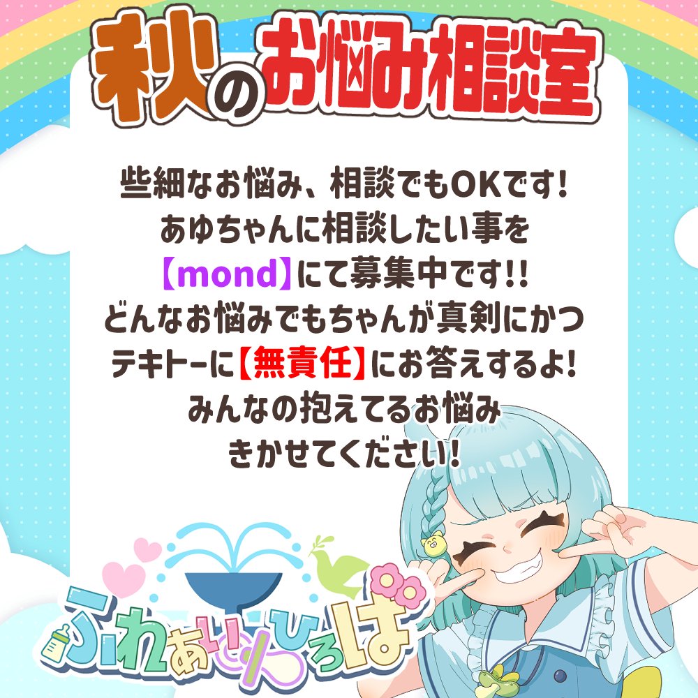 あゆ❤️楽しい保育を応援します♪ あゆちゃん🍬👶赤ちゃんVtuber on X: 