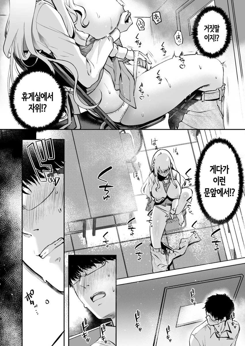 komi.la/manga/5788821d…
(임시저장) 휴게실에서 자위하는 직원