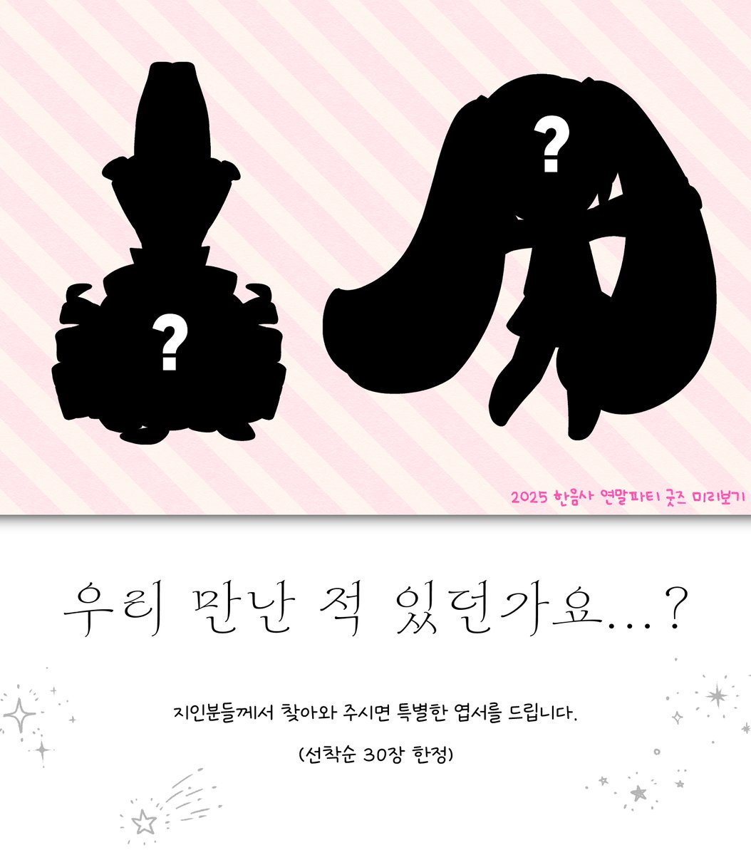 Voc 93, 94 <꿈꾸는 학원의 아르모니아> 부스에 찾아와 주시는 지인 분들께 선착순으로 특별한 엽서를 나눔할 예정입니다. 만나면 인사해요~!