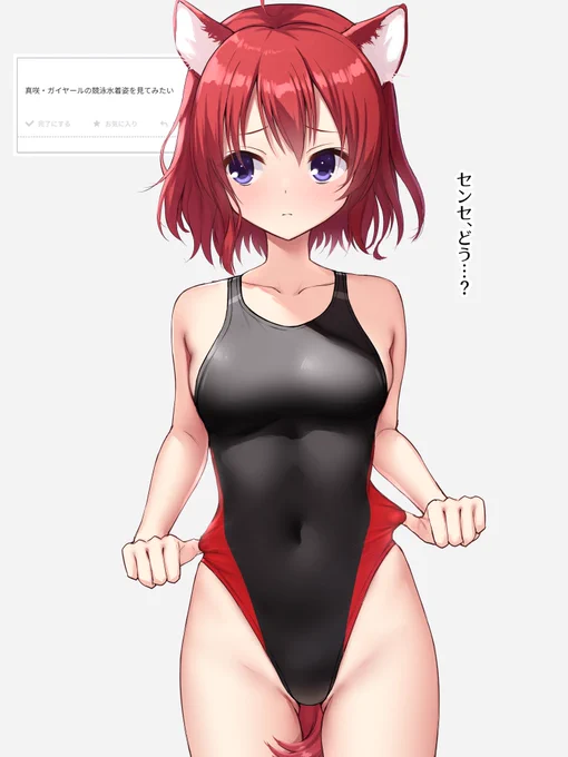 真咲・ガイヤール(競泳水着のすがた)