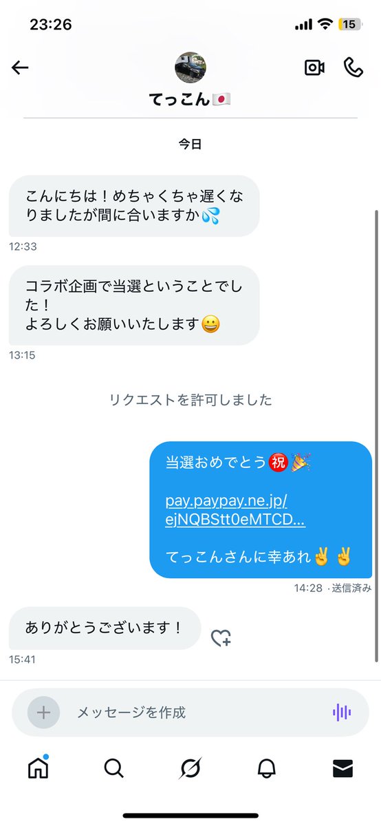 皆さんに幸あれ✌️
