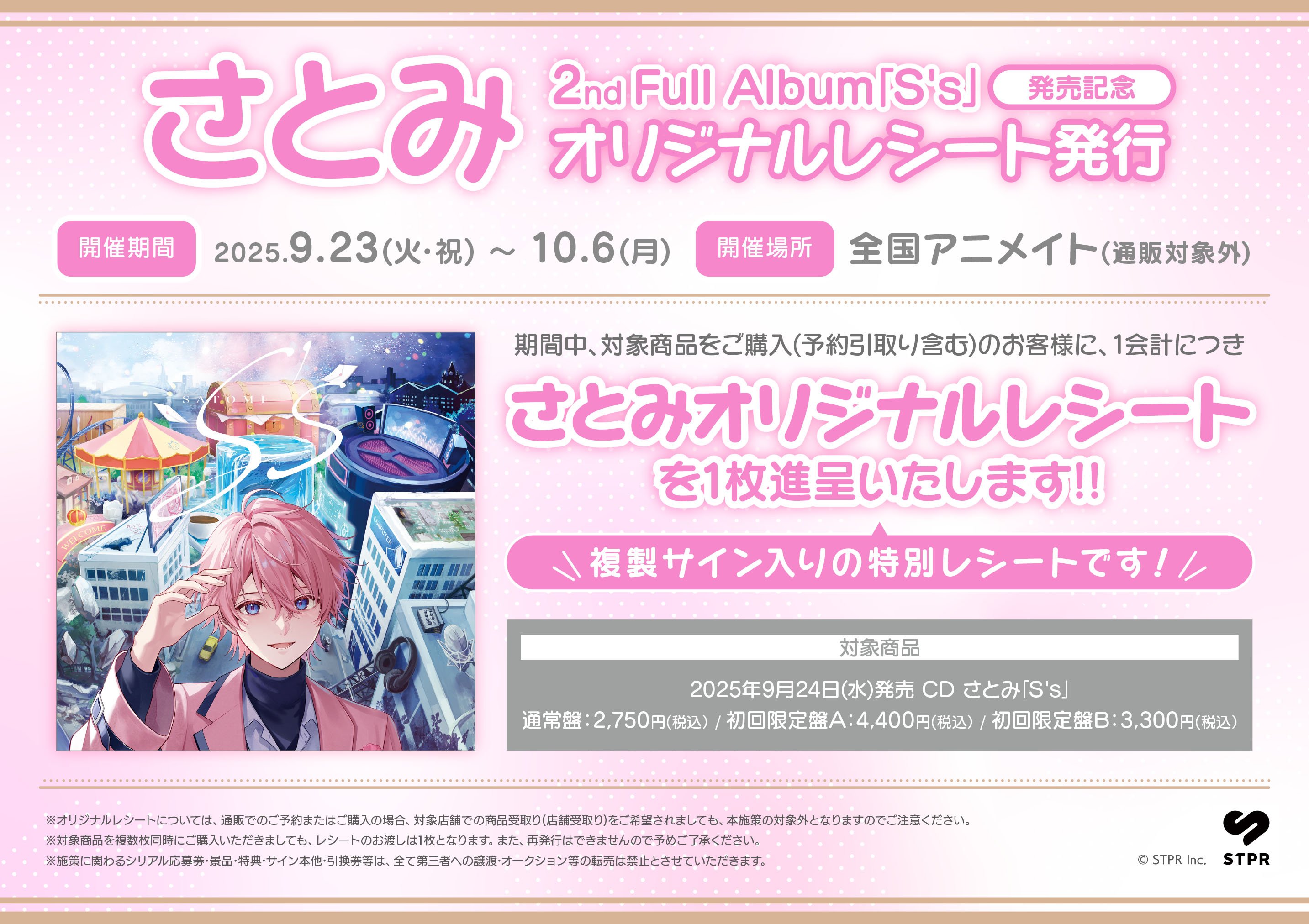 ｱﾆﾒｲﾄｲｵﾝﾓｰﾙ大高店 on X: 