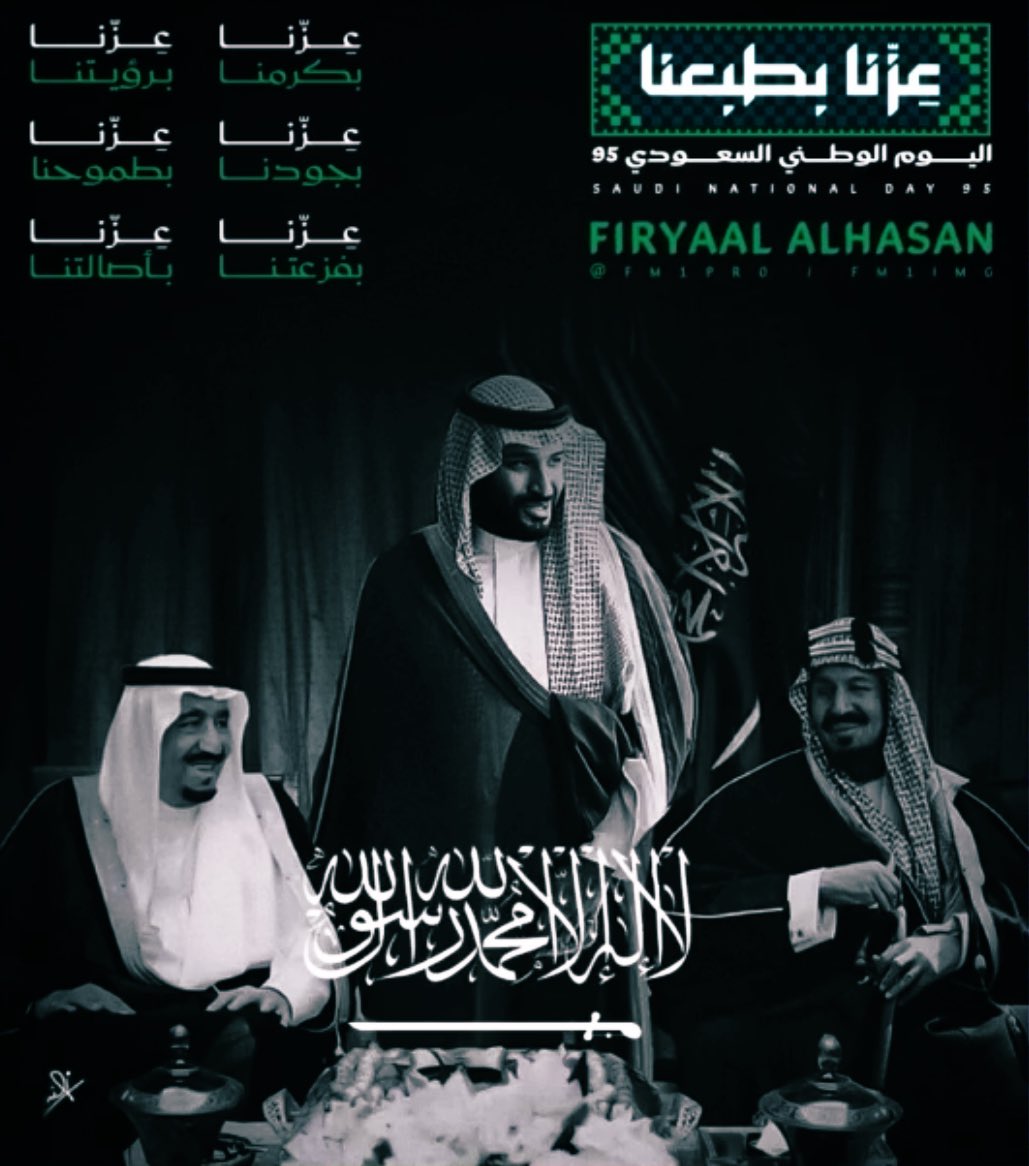 يا دارٍ لها بالقلب عشق وتكاليف 
يا علّ عينٍ ما هوتها كفيفه ! 

أدام الله علينا الأمن والأمان وعلى الأمة الإسلامية 
ووفق حكامنا وبارك لهم وارزقهم طولة العمر
🇸🇦🇸🇦🇸🇦
#اليوم_الوطني
#السعودية
#عزنا_بطبعنا_95_دام_عزك_ياوطن