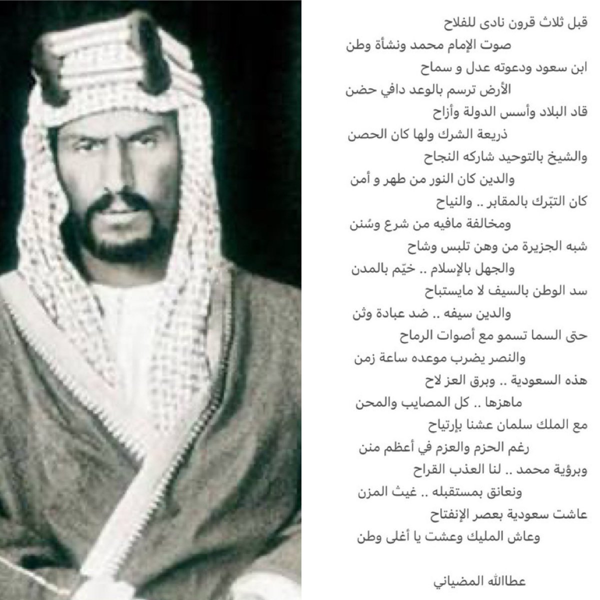عطاالله المضياني tweet media