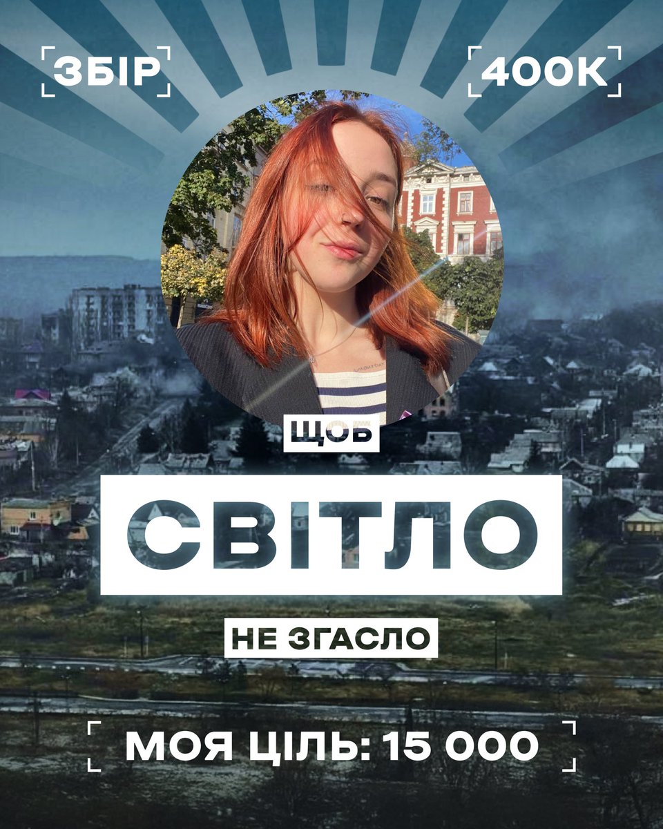 нова допоміжна баночка, якщо ви сумували! для 3 окремого механізованого батальйону 143 бригади, купʼянський напрямок на автівку й усе до неї 

моя мета: 15к
банка: send.monobank.ua/jar/5AQJGZAMda

за ретвіти, донати і цитування обняла🫂❤️