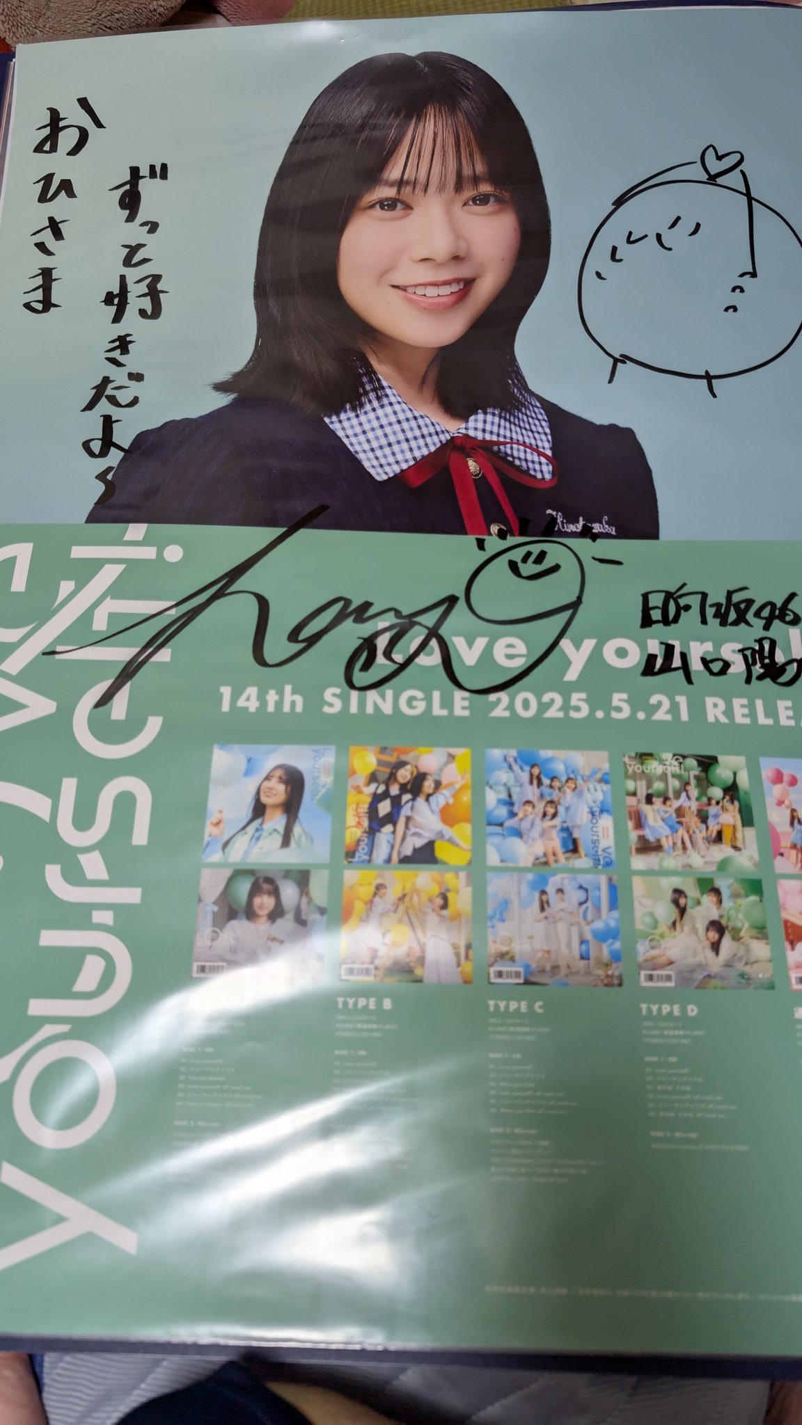 あさひなぐ サイン入りポスター Amazon.co.jp: 映画 あさひなぐ サイン入りポスター 乃木坂 西野