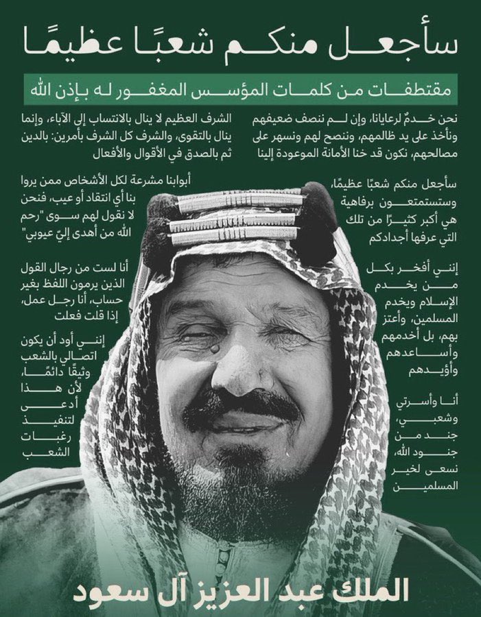 _INawaf20's tweet photo. 95 عامًا💚🤍🇸🇦..
وطننا يكتب التاريخ بعزيمة ويصنع المجد بقيادة
ويصعد القمم بلا تراجع. 
هذه أرض العزم ومهد السيادة وموطن لا يعرف إلا العظمة..
#اليوم_الوطني_عزنا_بطبعنا 
#اليوم_الوطني_السعودي_95 https://t.co/NYDcngloyX