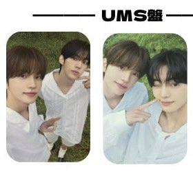 TWS トゥアス はじめまして Weverse 封入 UNIT PHOTOCARD A B ユニット トレカ シニュ ドフン ハンジン ハンドズ

【交換】
｟譲｠画像1
｟求｠画像2>画像3

郵送or都内手渡し
検索からもお気軽にお声がけ下さい🍀
#TWS交換