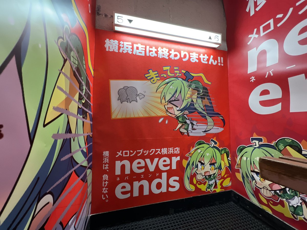 youyoshi21's tweet photo. メロンブックス横浜店、ここの場所では今日が最終日だったとのことで
今日ではなかったけど閉店前に横浜店に行けてよかった
また会えるのをお待ちしてます。 https://t.co/5Ep9Ehokw1