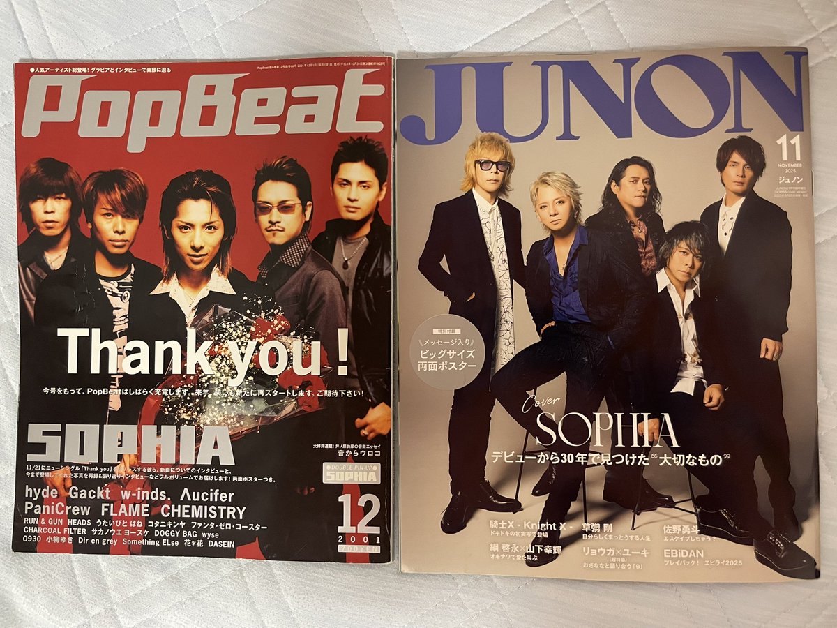 chemy0321's tweet photo. 並べて撮りたかった!
24年前も今も素敵な表紙なんだよね🌻
#SOPHIA
#JUNON
#PopBeat
#主婦と生活社 https://t.co/bHLbXt38E2