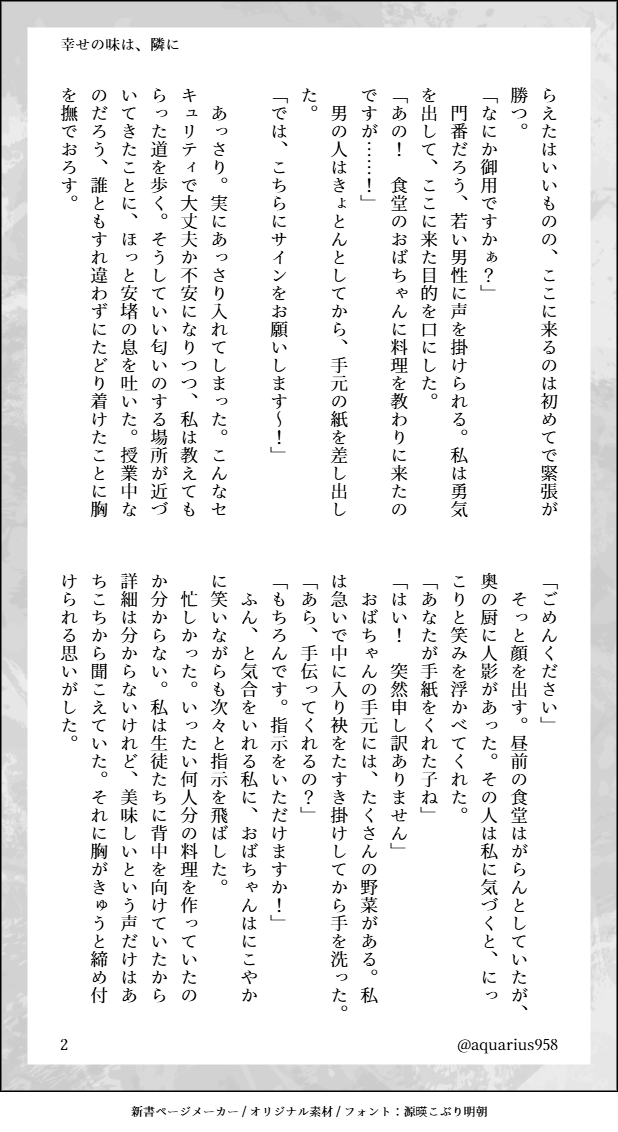 aquarius958's tweet photo. 9/21の無配です。di先生に手料理を振舞ったら腹ii痛をおこさせてしまったので料理を習う話(4/7)
#rkrnプラス　#rkrn夢 https://t.co/skhJSBraEa