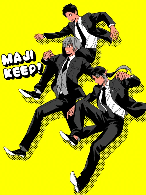 マジキ!