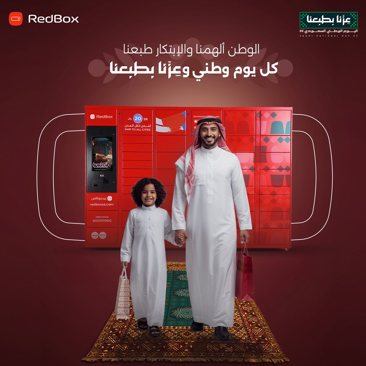 RedBox | ريد بوكس tweet media