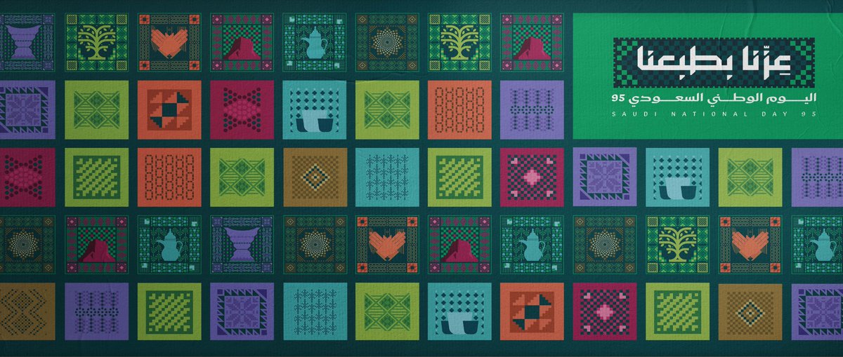 كل عام والوطن ب الف خير 💚
 #عزنا_بطبعنا_95