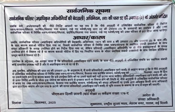 देश की राजधानी दिल्ली के कैंट क्षेत्र (दिल्ली कैंट) के गाँव मेहराम नगर में रह रहे बहुजन समुदाय के लोग, पिछले 100–150 वर्षों से अधिक समय से इस क्षेत्र में निवास कर रहे हैं। दलित समाज की पीड़ियां यहीं पली-बढ़ी हैं, मगर आज यहाँ रह रहे लोगो को राष्ट्रीय सुरक्षा गार्ड (NSG) और गृह