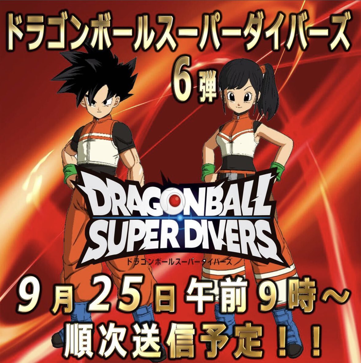 card_array's tweet image. ✧⋅.˳˳.⋅ॱ˙✨ ˙ॱ⋅.˳˳.⋅ॱ˙✨ ˙ॱᐧ.˳˳.⋅ ˙✧

　稼働まであと【2️⃣日】💥

🌀業界最速更新🌀ドラゴンボールスーパーダイバーズ6弾配列表好評販売中‼️

✧⋅.˳˳.⋅ॱ˙✨ ˙ॱ⋅.˳˳.⋅ॱ˙✨ ˙ॱᐧ.˳˳.⋅ ˙✧

前弾に引き続き、6弾も業界最速で配列表を更新いたします‼️

⭐️お支払い方法⭐️

・サイト内決済…