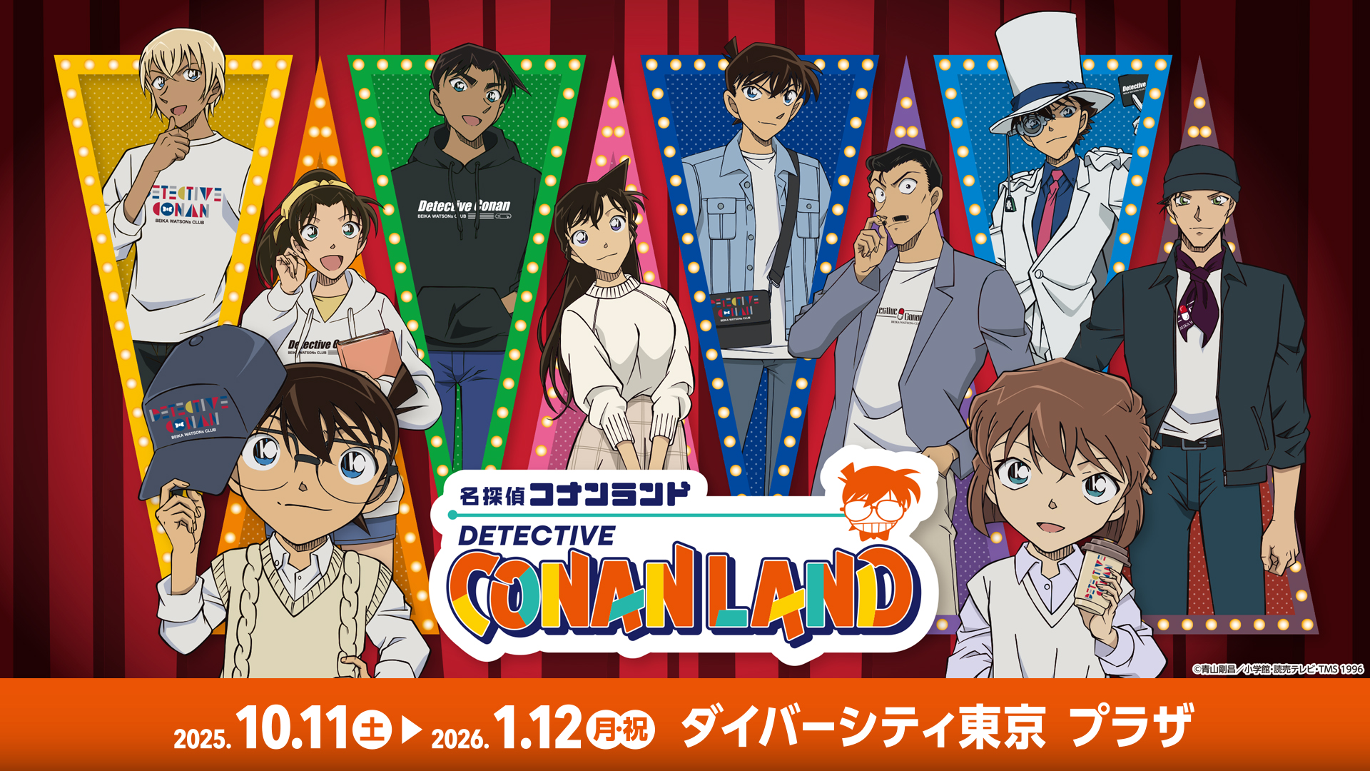 東大生１位‼️ 名探偵コナンほか 名探偵コナンランド【公式】 on X: 