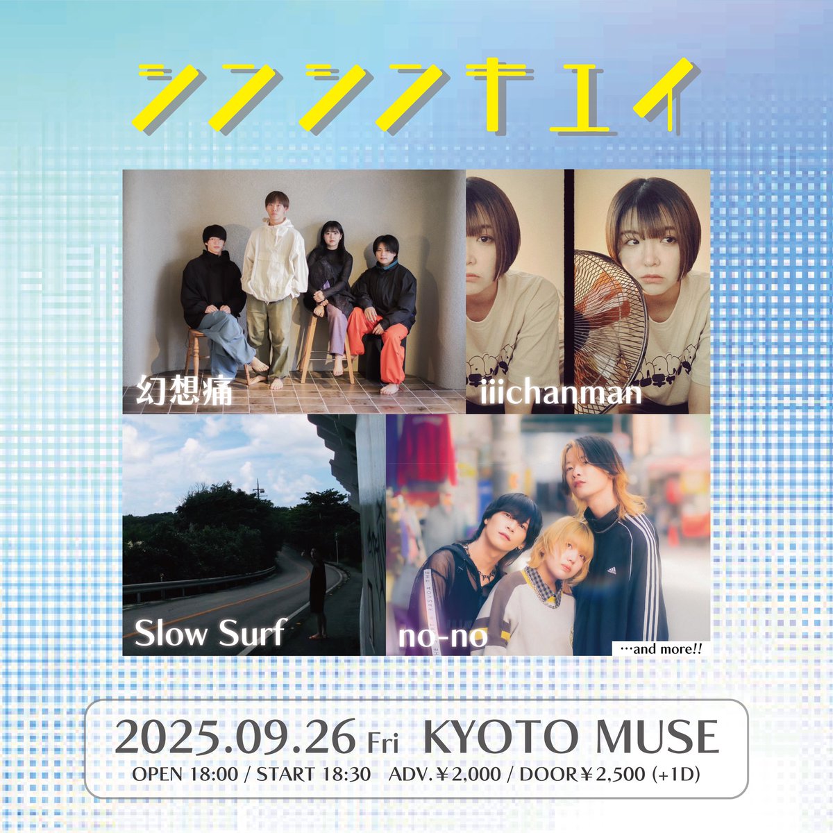 【live info】
2025/9/26(金)
『シンシンキエイ』<a href="/kyotomuse/">KYOTO MUSE (京都MUSE)</a> 

w/
no-no
iiichanman
幻想痛

adv¥2000 /door ¥2500 (+1D代)
OPEN 18:00 / START 18:30

チケット取り置きはDMまでお願いします