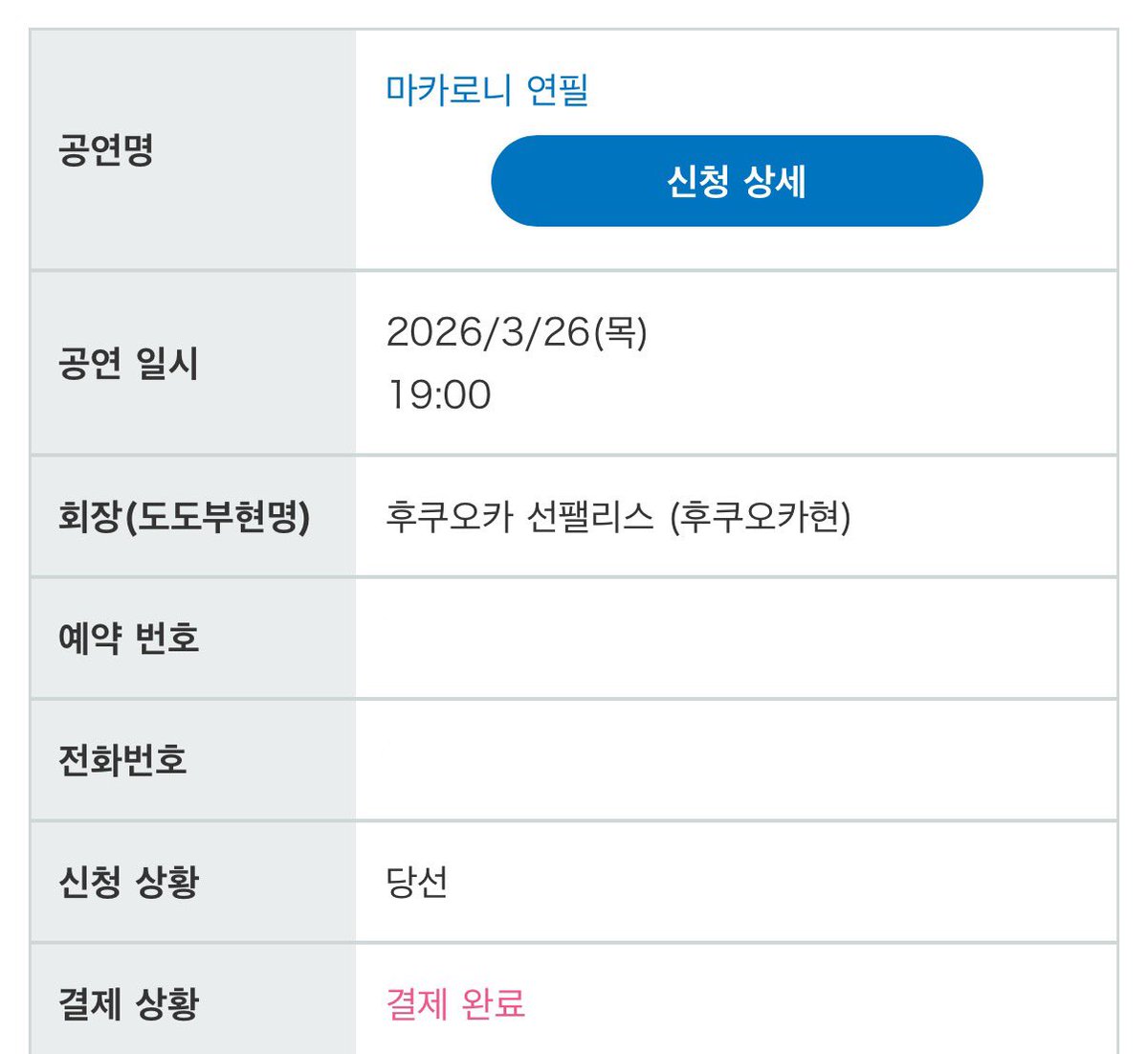 근황
제가 새 밴드를 잡앗는대요... 함께하실분