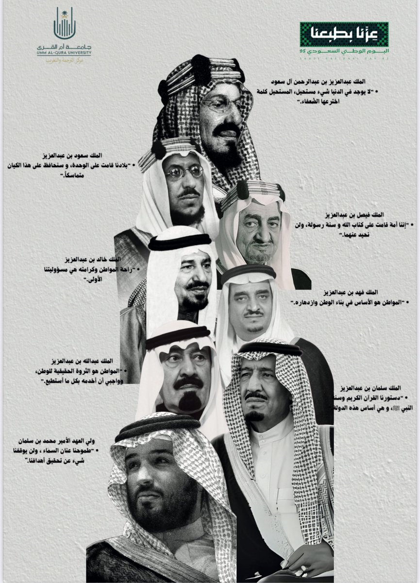 tac_uqu_2021's tweet image. #اليوم_الوطني_السعودي_95