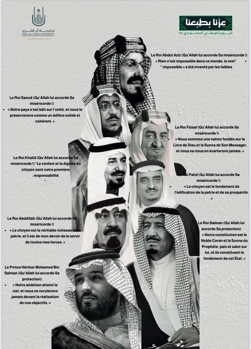 #اليوم_الوطني_السعودي_95