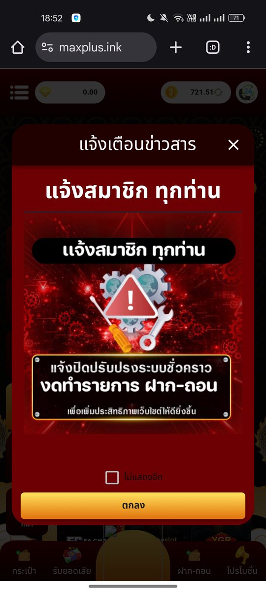 can_call91768's tweet image. #MaxPlus 3 วันจนถึงตอนนี้

 เงินไม่ได้ผลิต👎👎👎👎