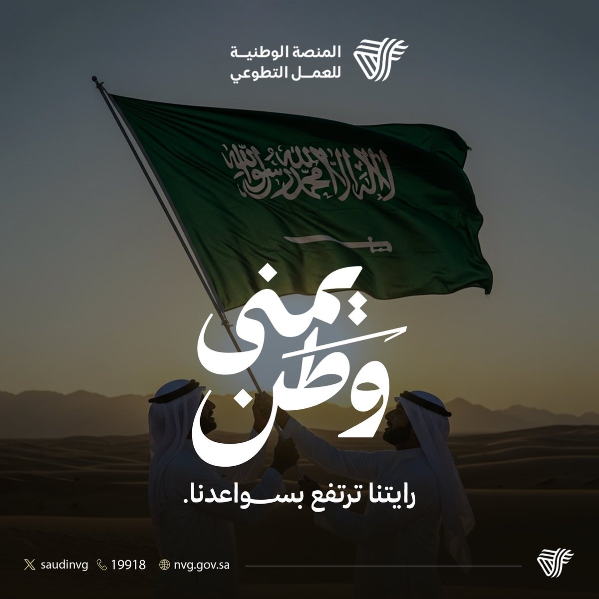 كل عام ووطننا في خير وعزّة، والمجد يتجسد في همّة أبنائه.
#يمنى_وطن