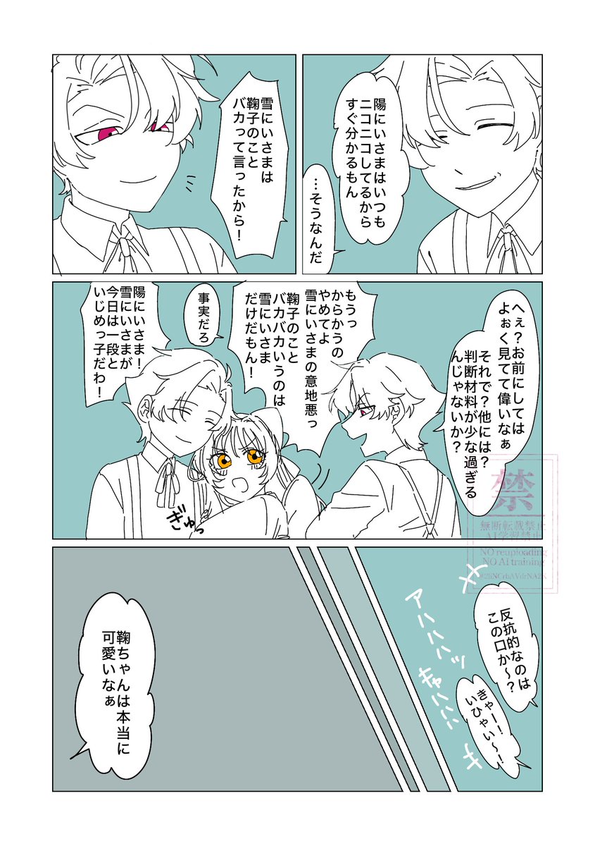 半身

#蛭谷家物語 