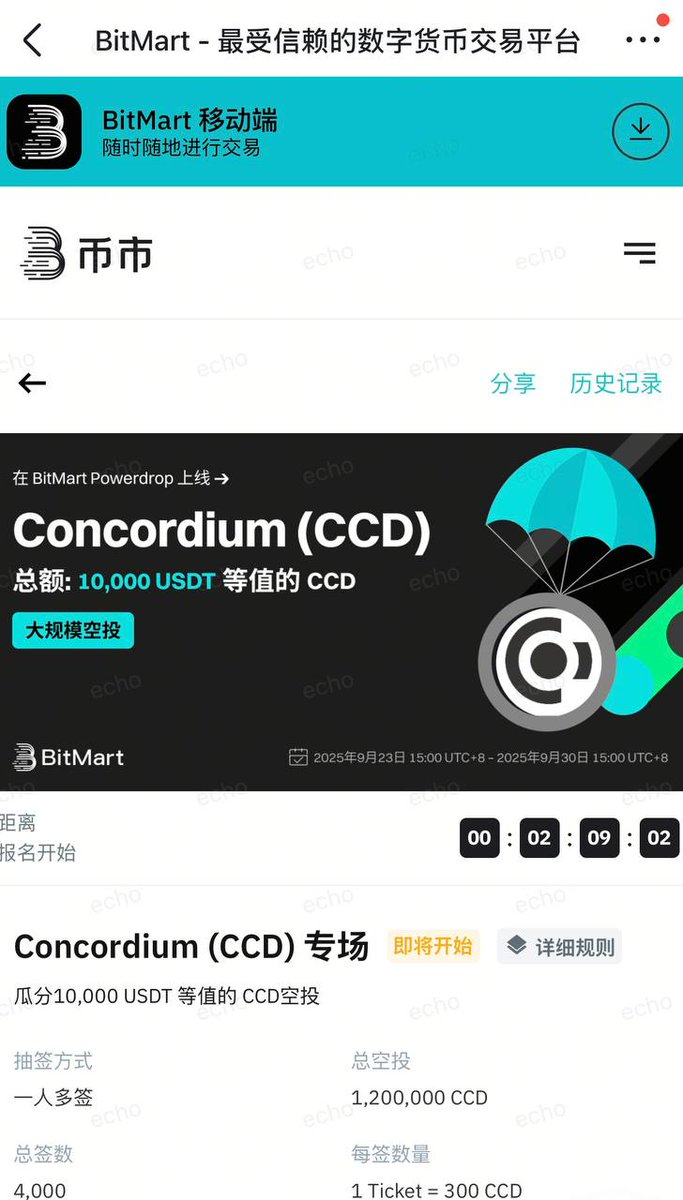Yuuiyay's tweet image. 别再错过羊毛！
CCD 空投上线 BitMart Powerdrop 🚀
💰 10,000 USDT 奖池等你瓜分！

⚡ 三步走：注册 → KYC1 → 抽奖池
⏰ 9/23 – 9/30 (UTC)
👉 参与：bitmart.com/powerdrop/deta…
📖 详情：bitmart.zendesk.com/hc/articles/41…

#CCD #Airdrop #BitMartPowerdrop