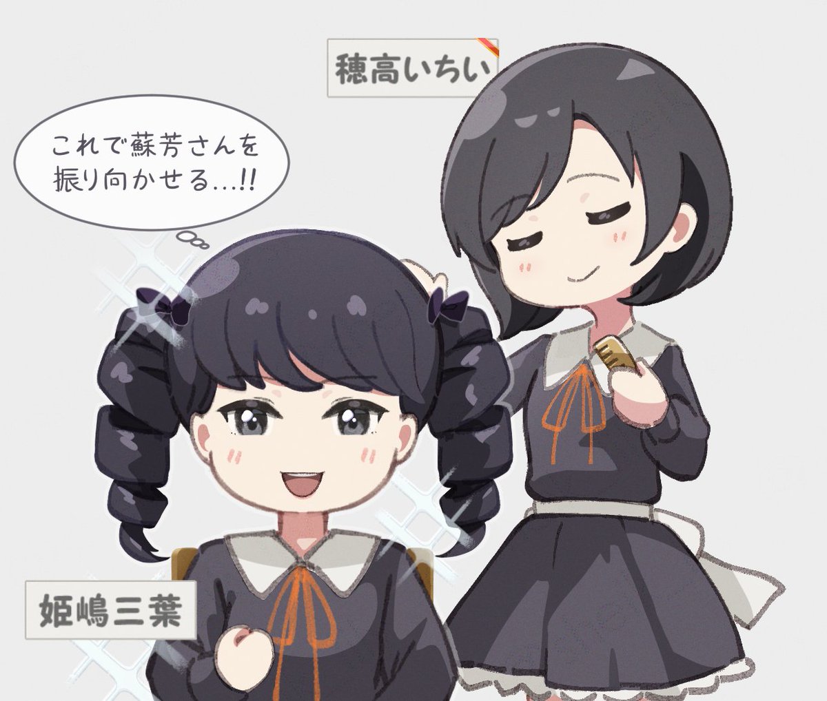 穂高いちいさん～!!💈🎂 #ゆりグレ