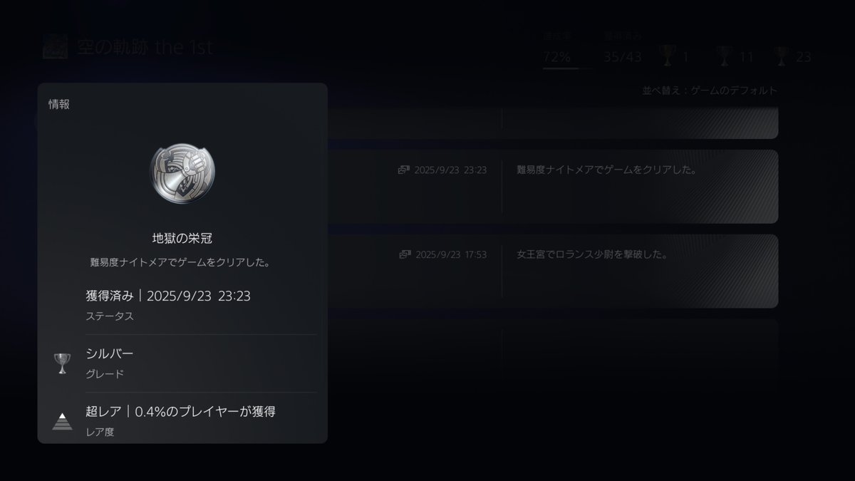 spoon_mlc's tweet image. 空の軌跡 the 1st、 1週目ナイトメア完
全NPCの会話を見るプレイしましたが流石に見落としはあると思いますが「あんですって～」は26回でした
あ・・・は判断に困るパターンもカウントしてしまったのでなかったことにして
いやー構文がほぼない作品っていいですね！！！！！！(3枚目は界)