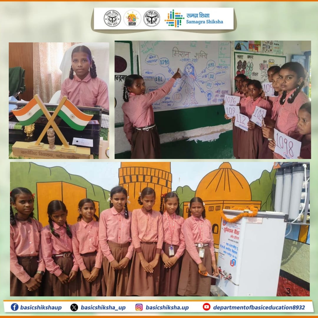 बालिका नेतृत्व, विद्यालय का गौरव!

जनपद गाजीपुर के जमानिया के पीएम श्री कम्पोजिट स्कूल भदौरा में मिशन शक्ति 5.0 के अन्तर्गत कक्षा 8 की छात्रा अमृता कुमारी को एक दिन के लिए प्रधानाध्यापिका नियुक्त किया गया।

माननीय विधायक श्री ओमप्रकाश सिंह जी के प्रस्ताव पर, यूनियन बैंक ऑफ़