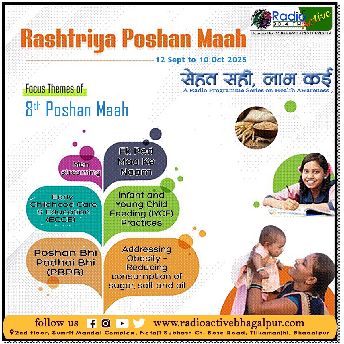 Radio Active Bhagalpur tweet media