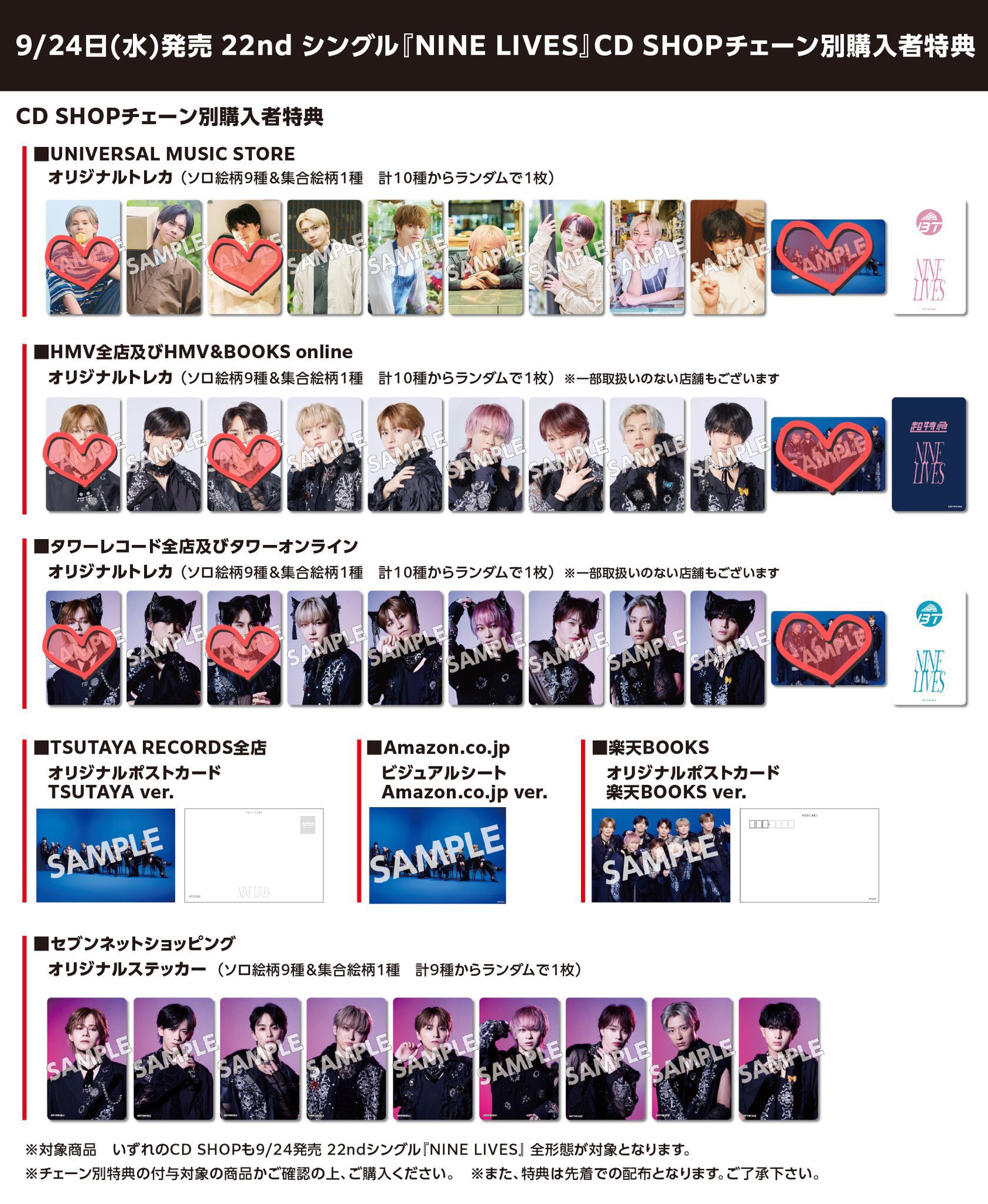 タクヤ トレカ NINE LIVES 完全生産限定盤、通常盤 即購入可 超特急 NINE LIVES 完全生産限定盤 トレカ タクヤ ②