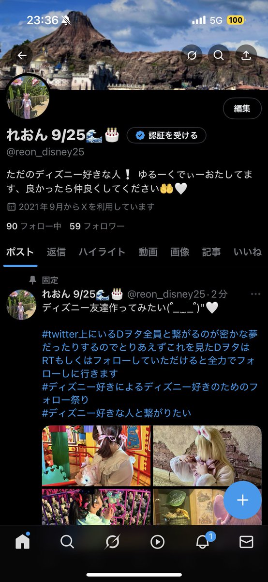reon_disney25's tweet photo. お名前改めていろいろ変えてみた❕
元そら現れおんです!! 
気ままにディズニー追ってるので良かったら仲良くしてください🙇‍♀️🤍 https://t.co/56pEff5nm3